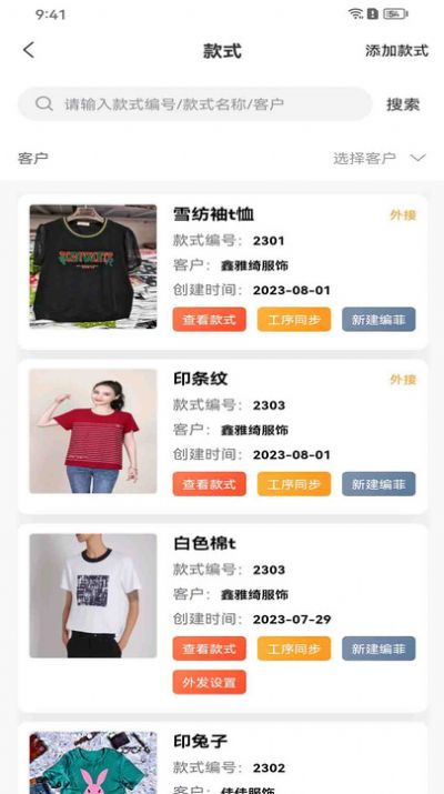 衣工廠辦公管理手機版下載 衣工廠辦公管理專業版手機下載v1.2.6 it168下載站