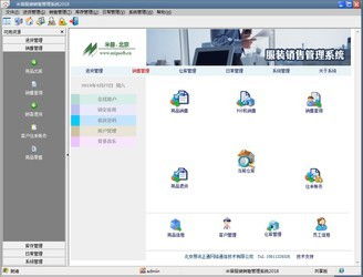 利恒鞋業零售管理系統和米普服裝銷售管理系統對比 zol下載