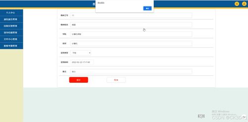 jsp教師辦公管理系統(tǒng)的設(shè)計與實(shí)現(xiàn)dwy59程序 源碼 數(shù)據(jù)庫 調(diào)試部署 開發(fā)環(huán)境