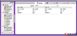桂林oa系統(tǒng),桂林oa軟件,桂林oa辦公系統(tǒng),桂林oa辦公軟件,桂林oa協(xié)同辦公管理軟件報