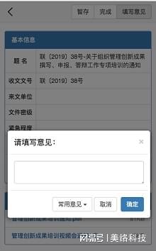 移動辦公管理系統 流程審批移動辦理,信息互聯高效穩定